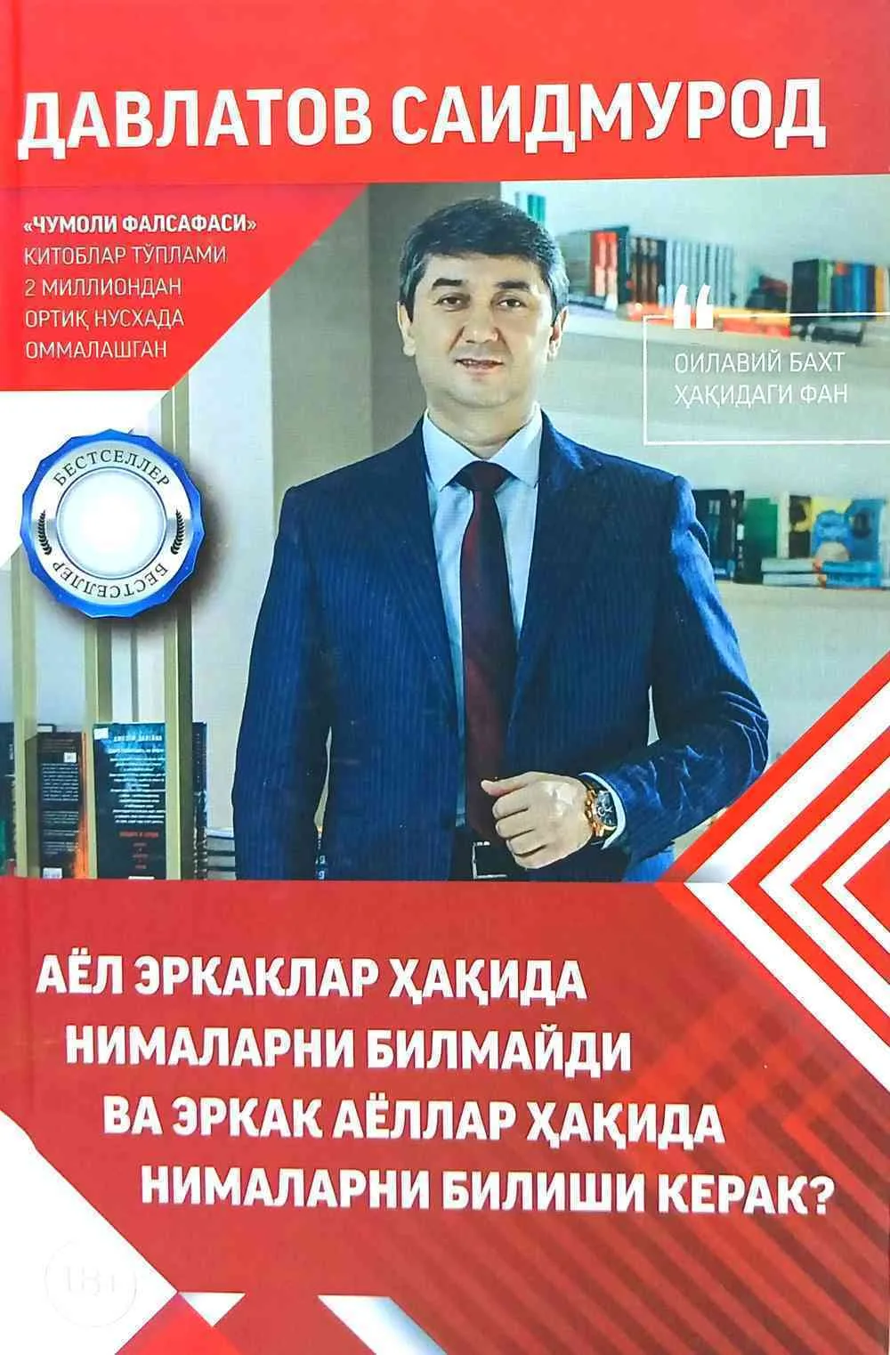 Ayol erkaklar haqida nimalarni bilmaydi va erkak ayollar haqida nimalarni bilishi kerak