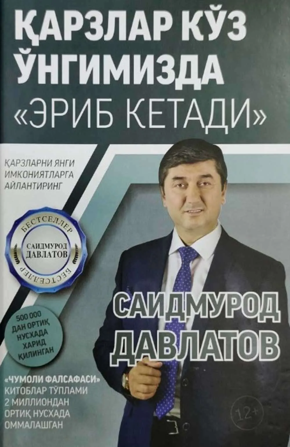 Qarzlar ko'z o'ngimizda "erib ketadi"