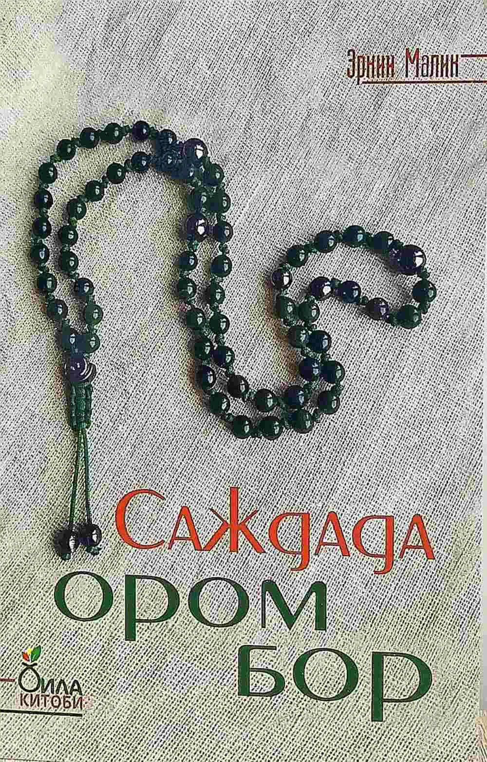 Sajdada orom bor