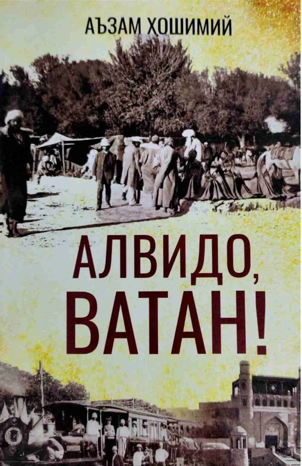 Alvido, Vatan
