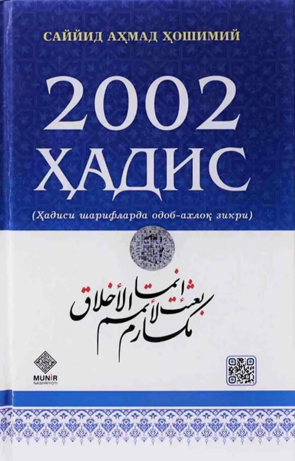 2002 hadis