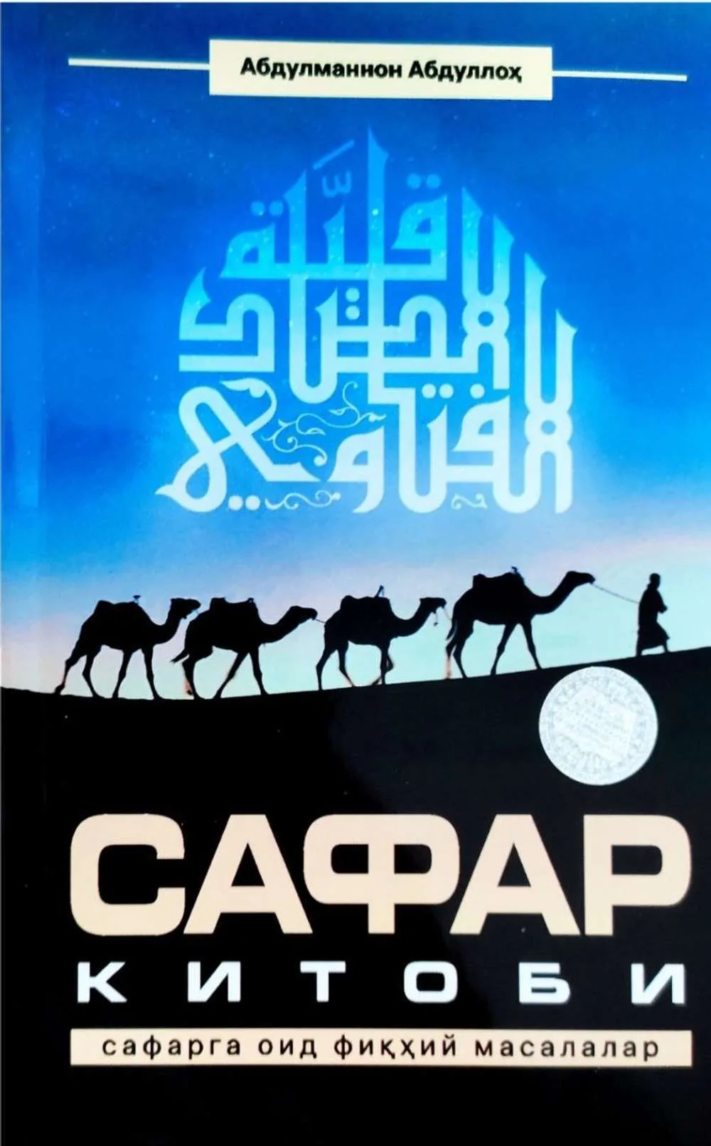 Safar kitobi
