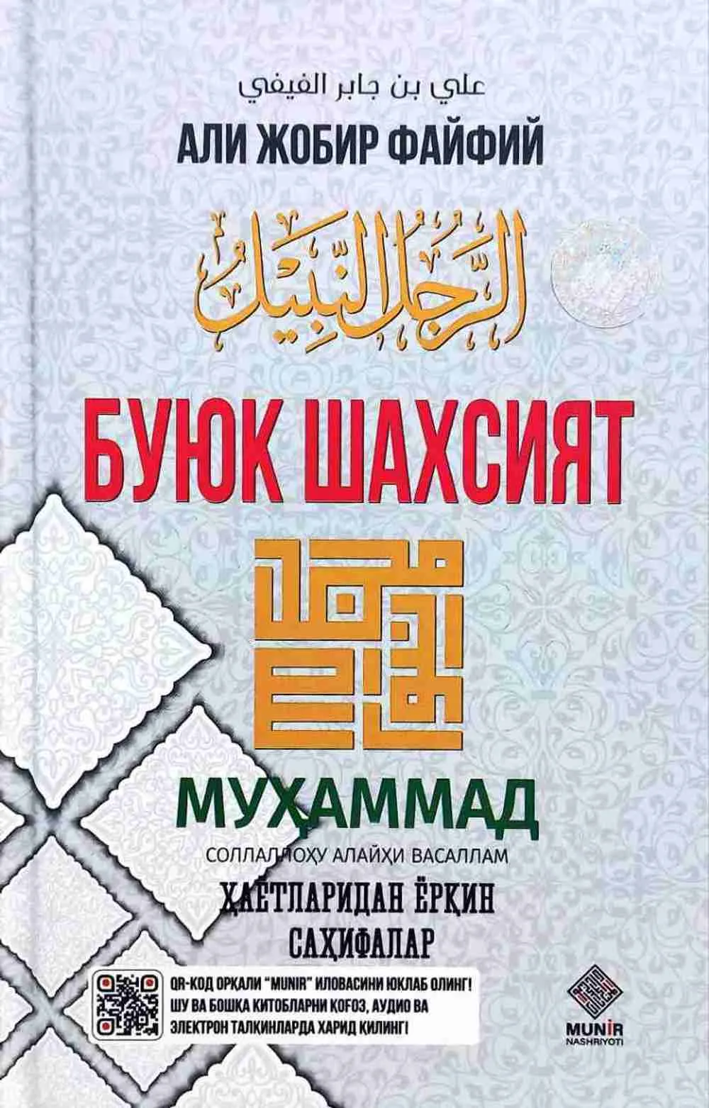 Buyuk shaxsiyat
