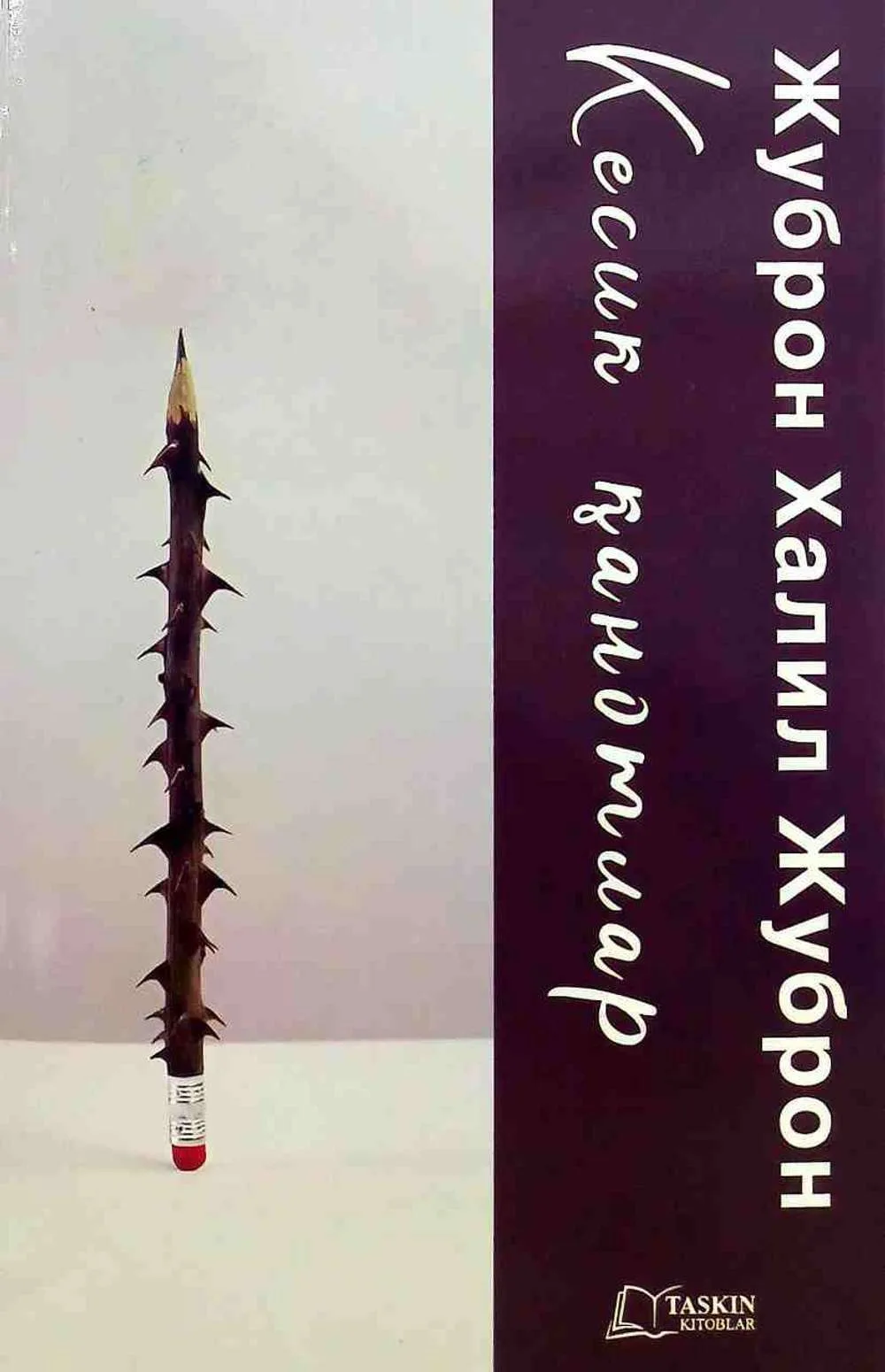 Kesik qanotlar