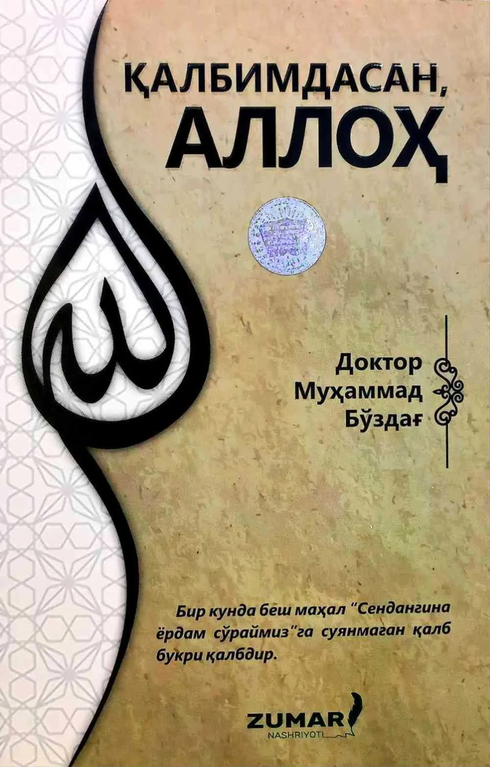 Qalbimdasan Alloh