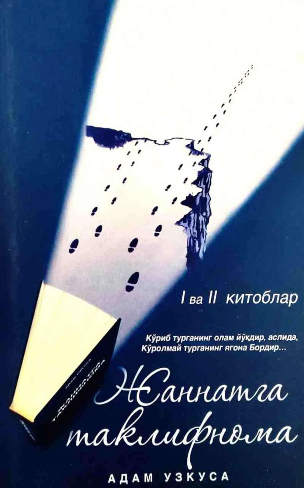 Jannatga taklifnoma (1-2-kitoblar)