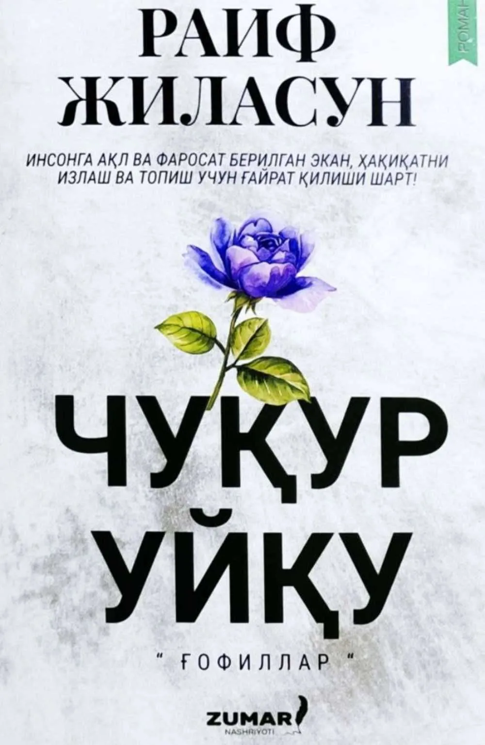 Chuqur uyqu