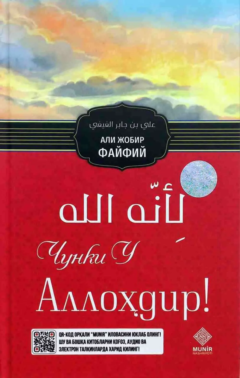 Chunki u Allohdir