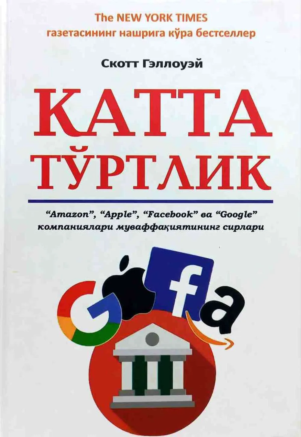 Katta to'rtlik