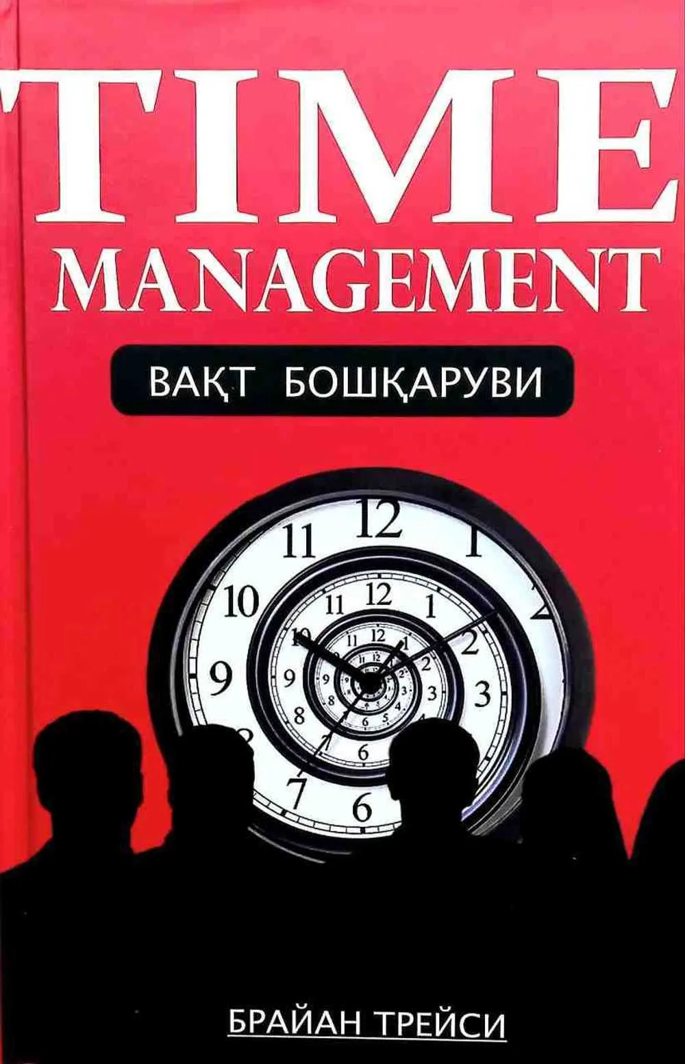 Vaqt boshqaruvi
