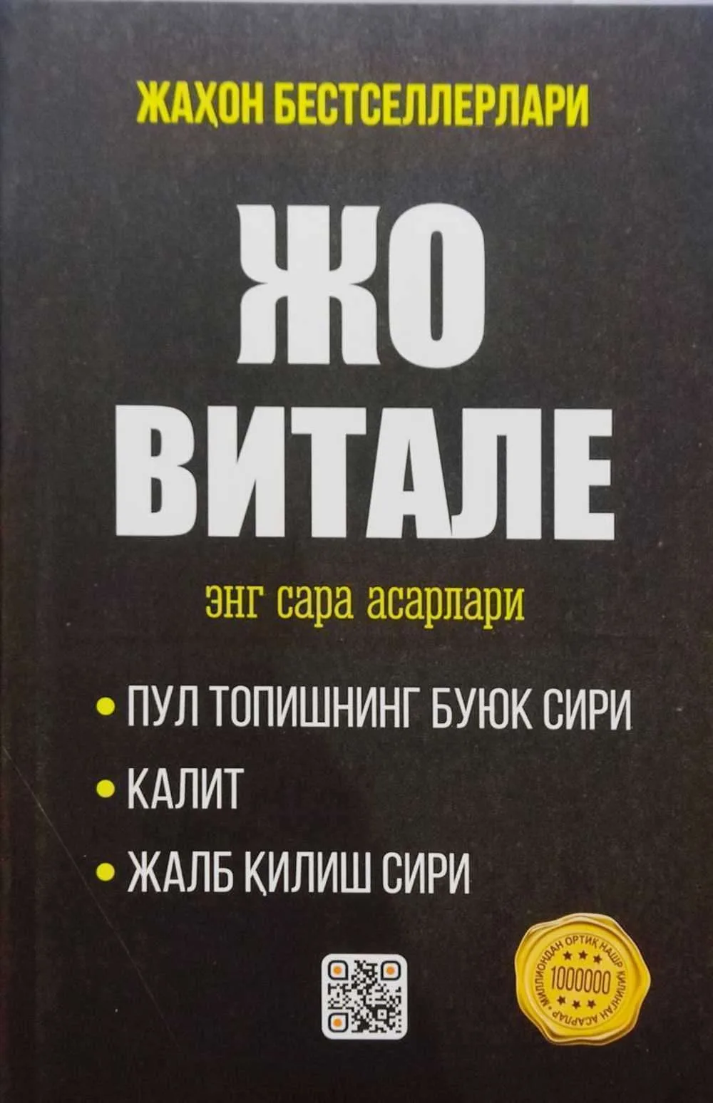 Jo Vitale eng sara asarlari