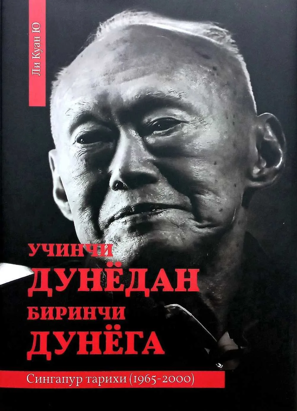 Uchinchi dunyodan birinchi dunyoga