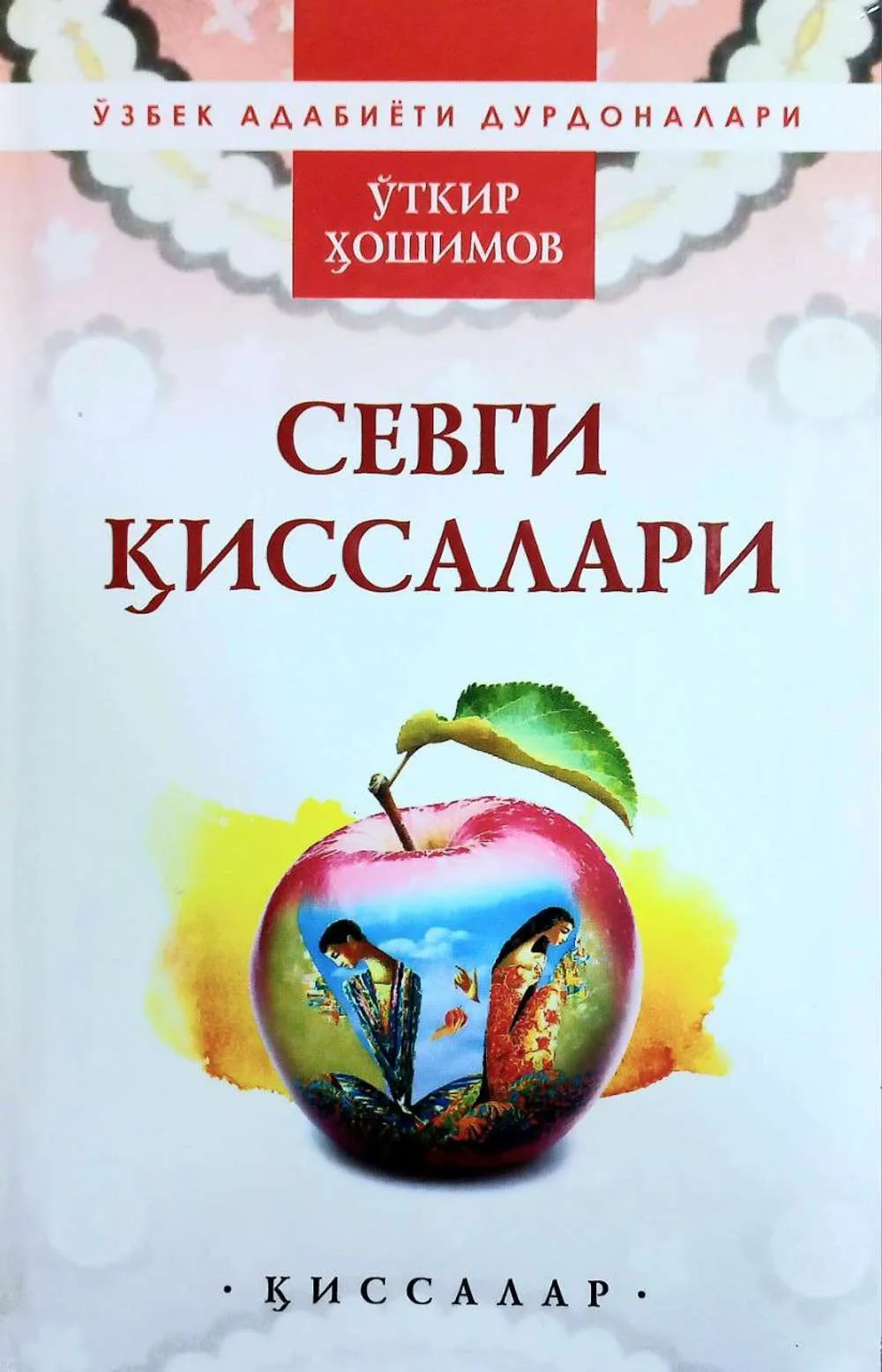 Sevgi qissalari