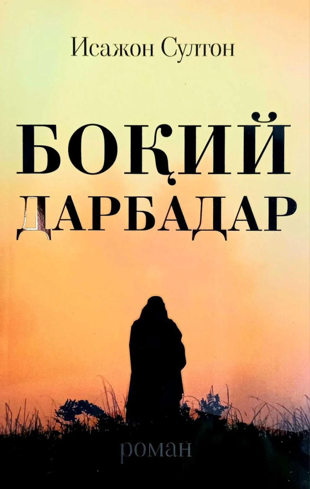 Boqiy darbadar
