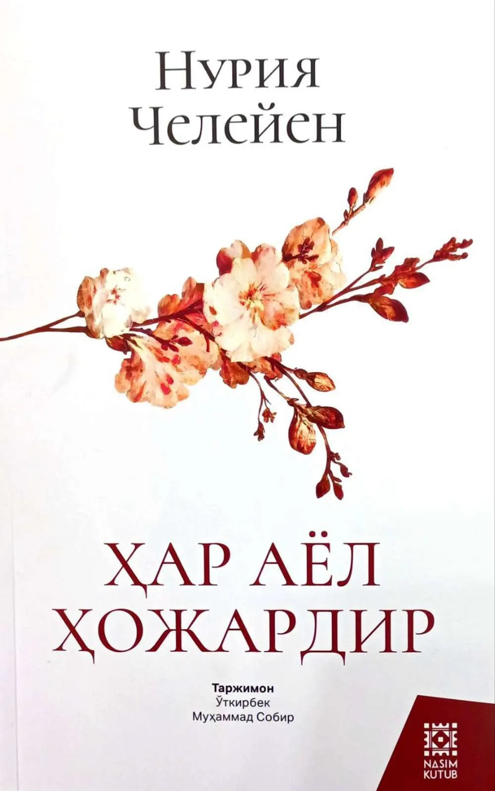 Har ayol hojardir