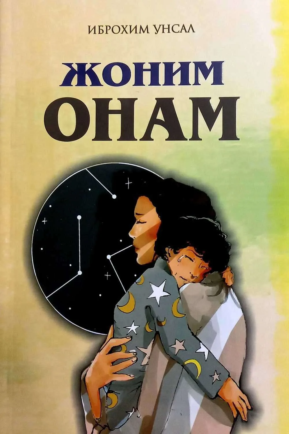 Jonim onam