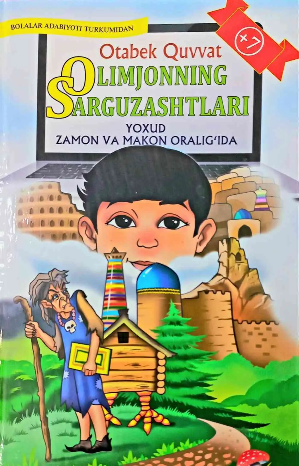 Olimjonning sarguzashtlari
