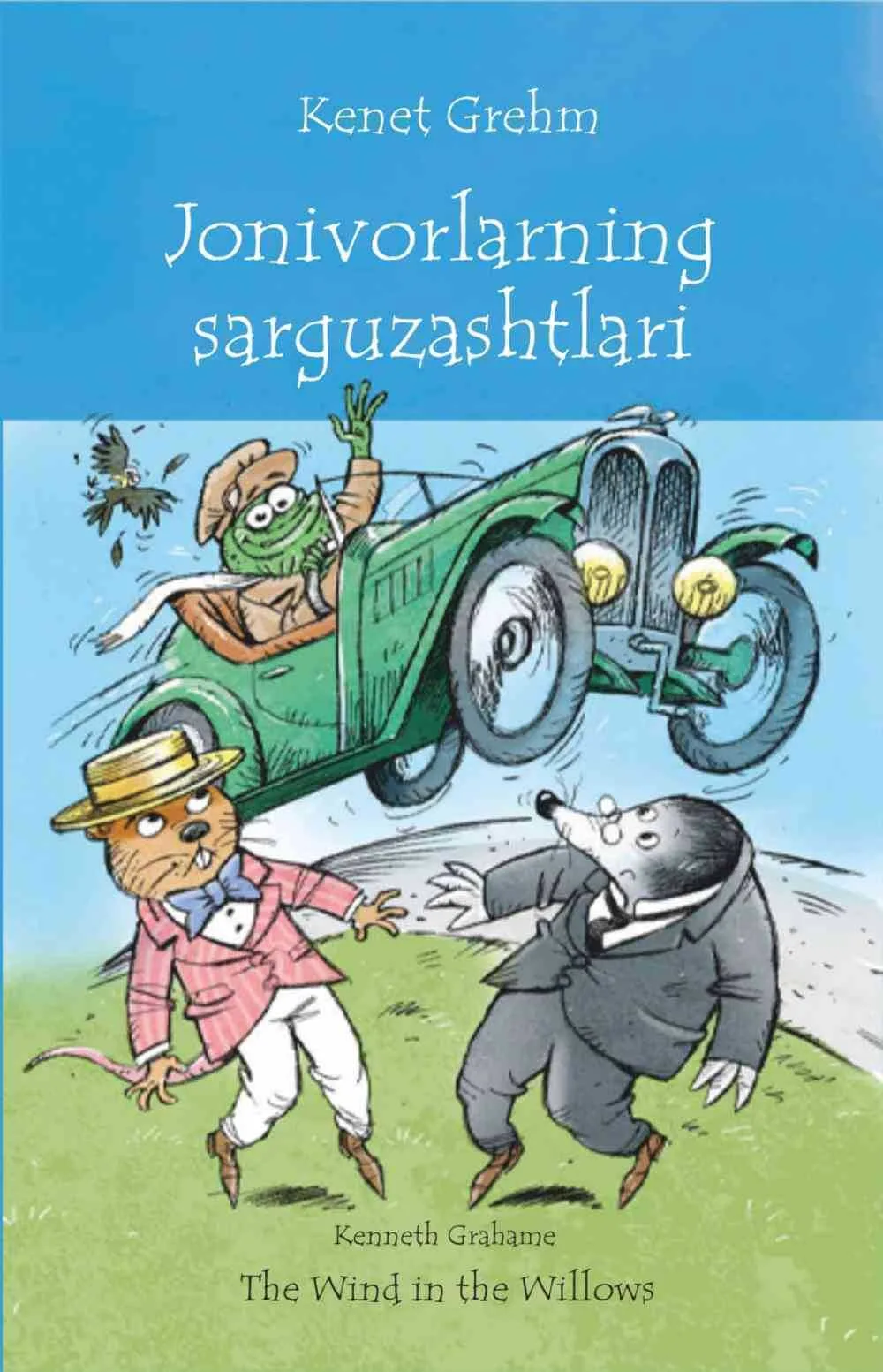 Jonivorlarning sarguzashtlari/The wind in the Willows