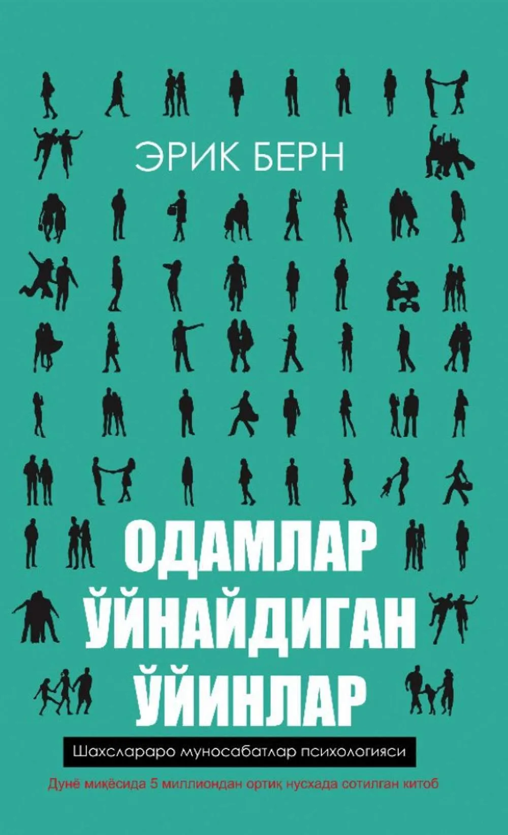 Odamlar o'ynaydigan o'yinlar
