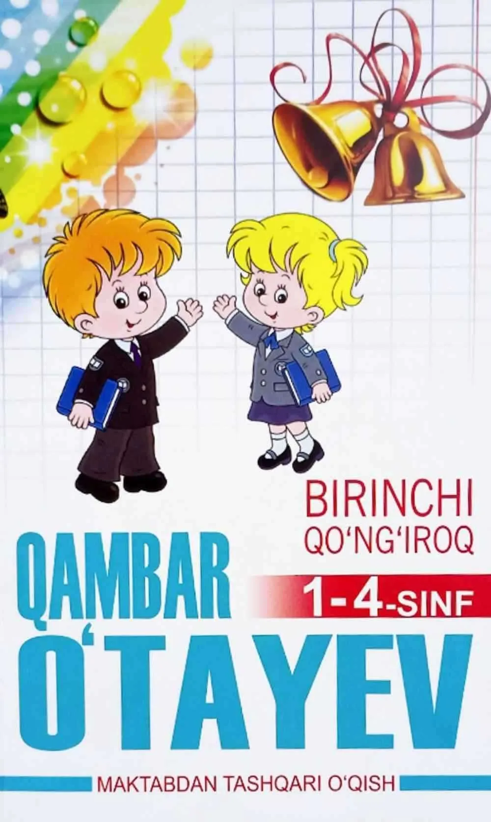 Birinchi qo'ng'iroq