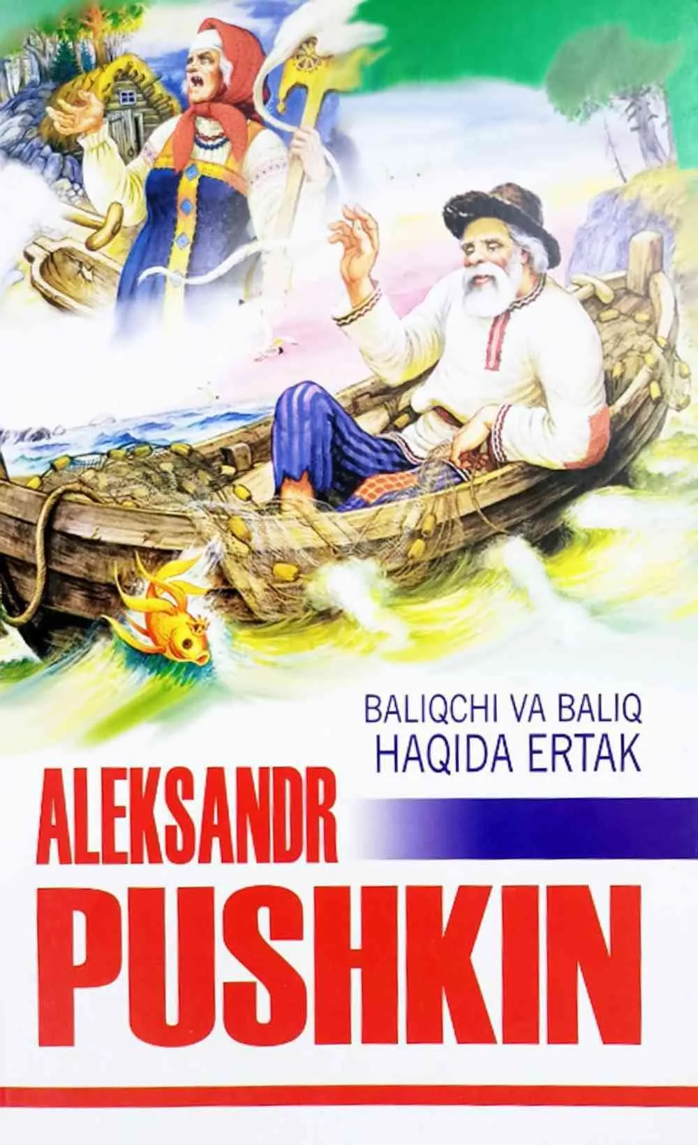 Baliq va baliqchi haqida ertak