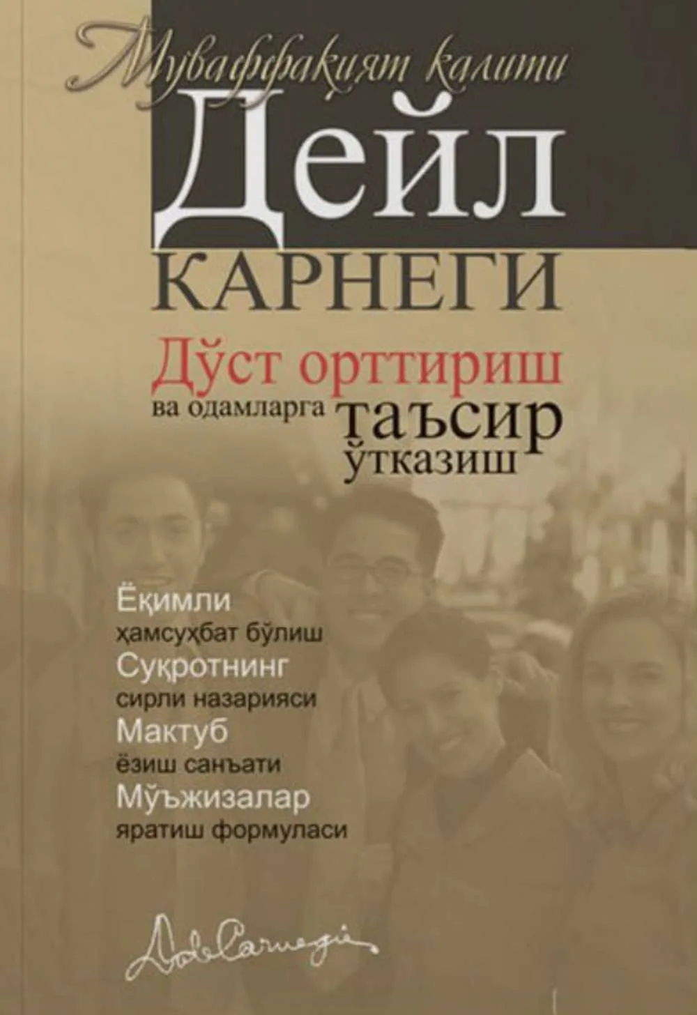 Do'st orttirish va odamlarga ta'sir o'tkazish