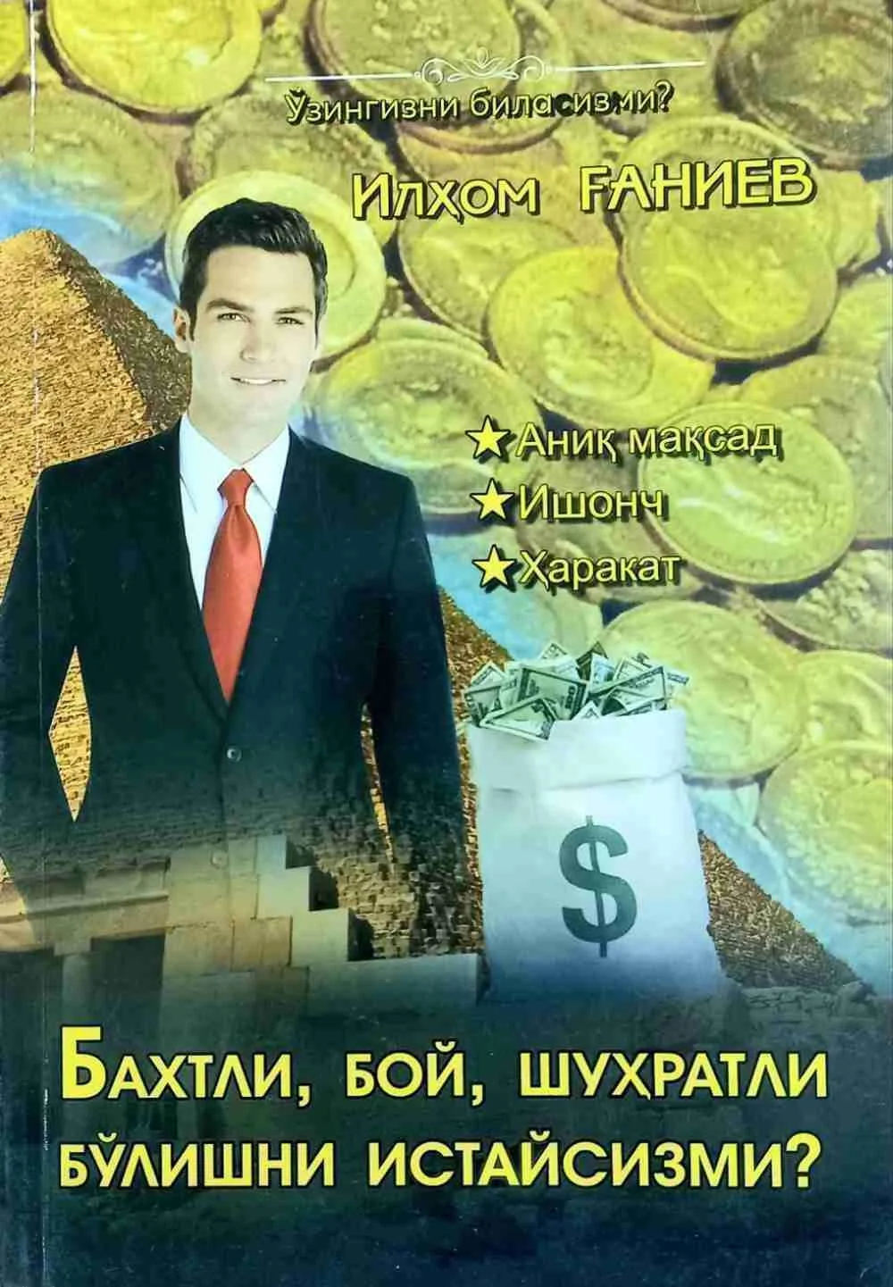Baxtli, boy, shuhratli bo'lishni istaysizmi?