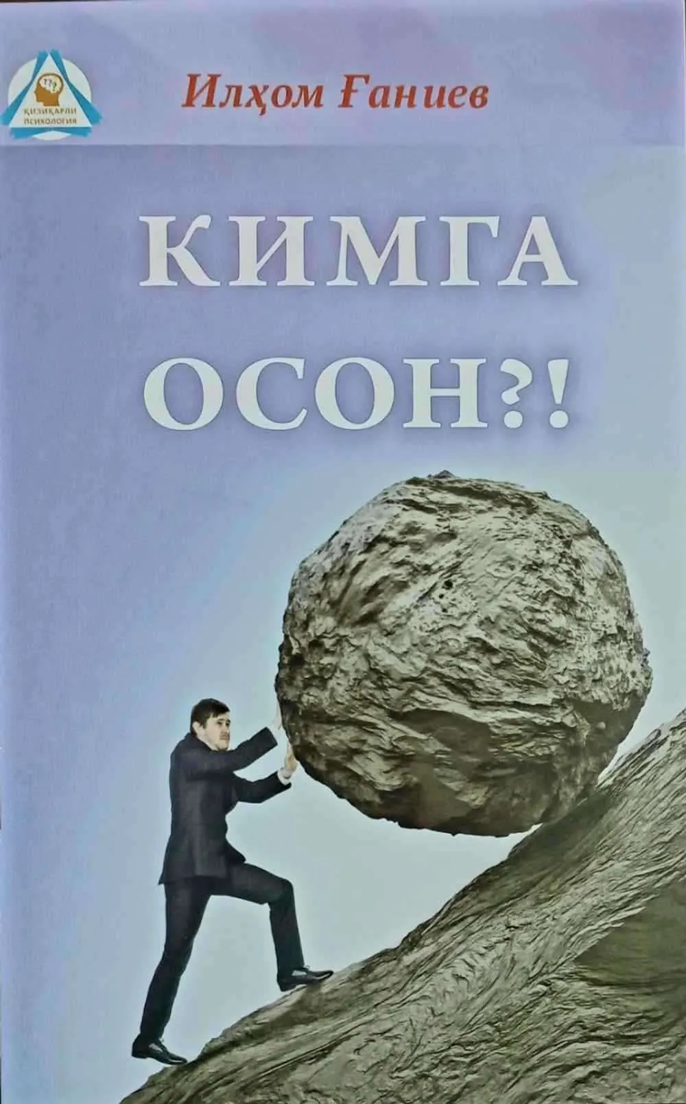 Kimga oson?!
