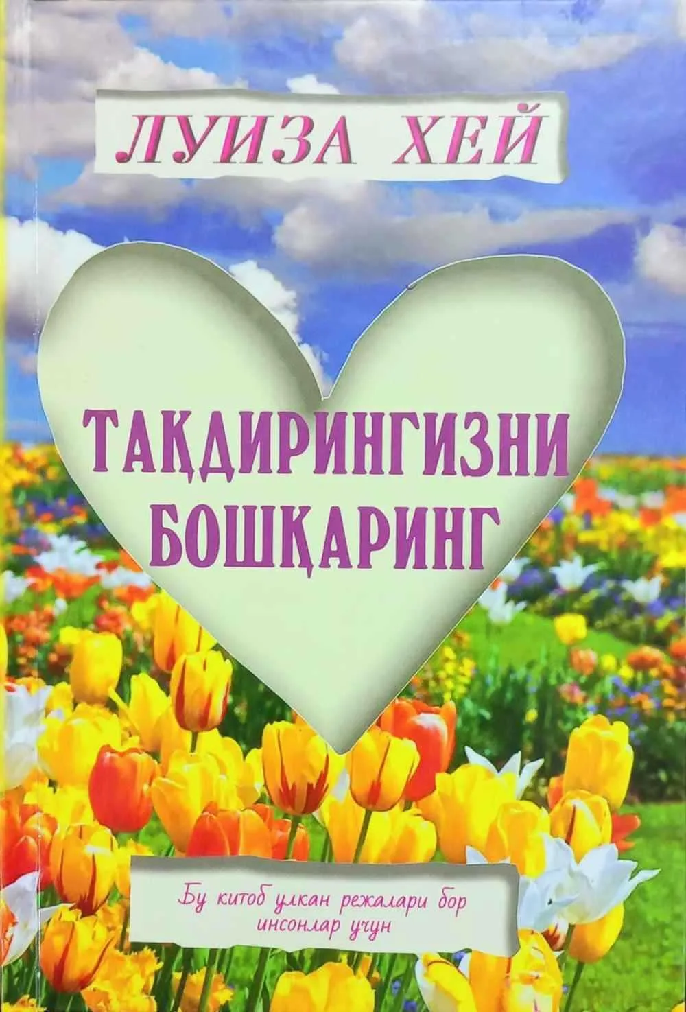 Taqdiringizni boshqaring