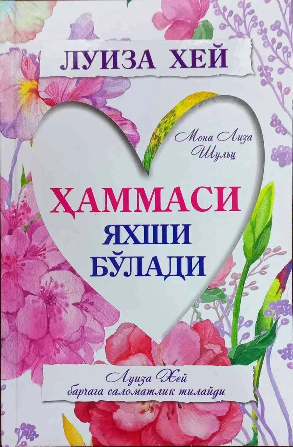 Hammasi yaxshi bo'ladi