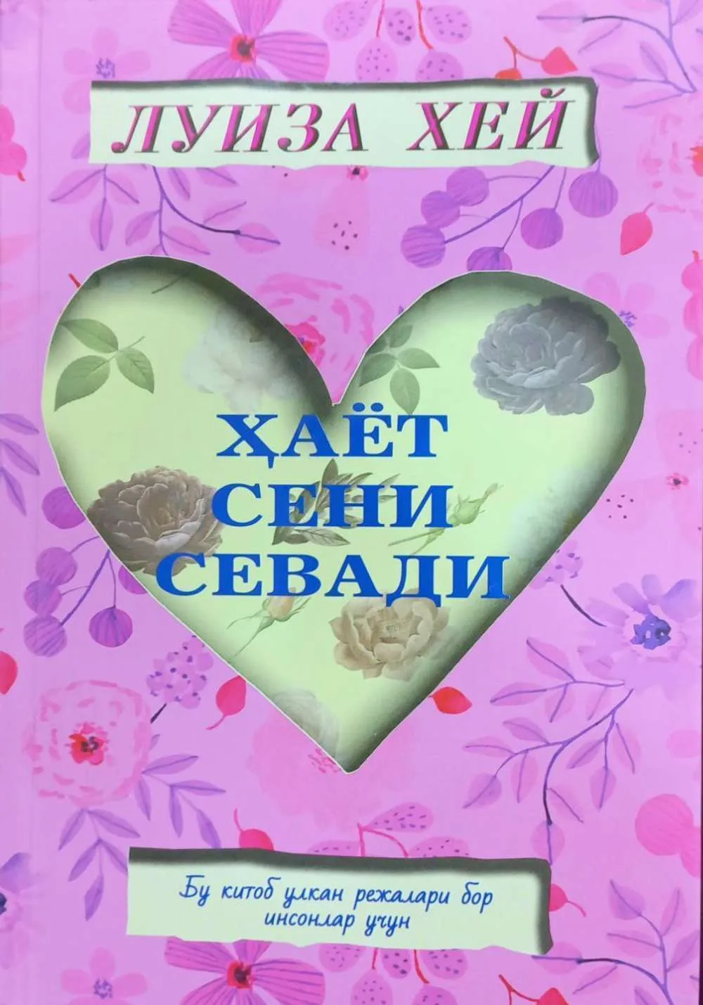 Hayot seni sevadi