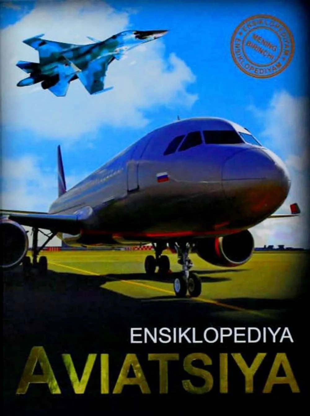 Aviatsiya (Bolalar uchun ensklopediya)