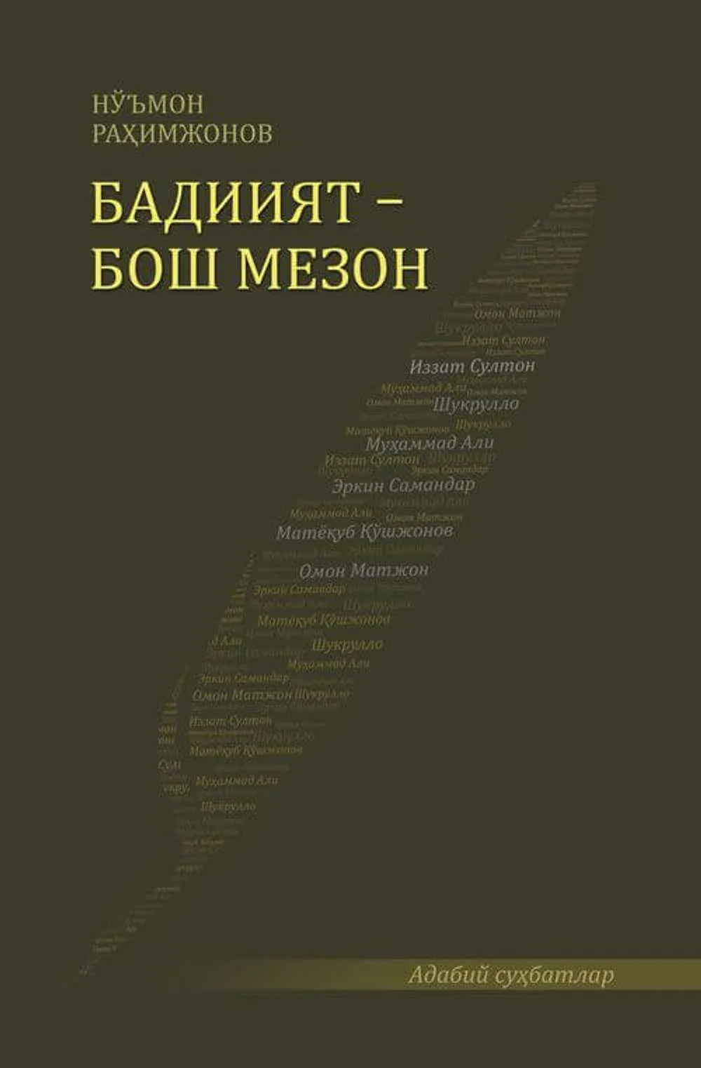 Badiiyat bosh mezon