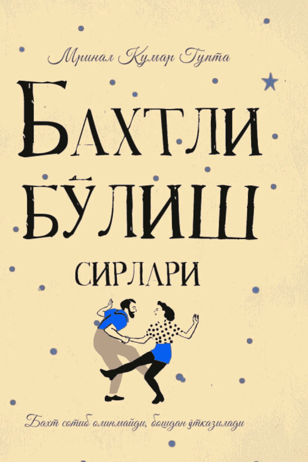 Baxtli bo'lish sirlari (yumshoq)