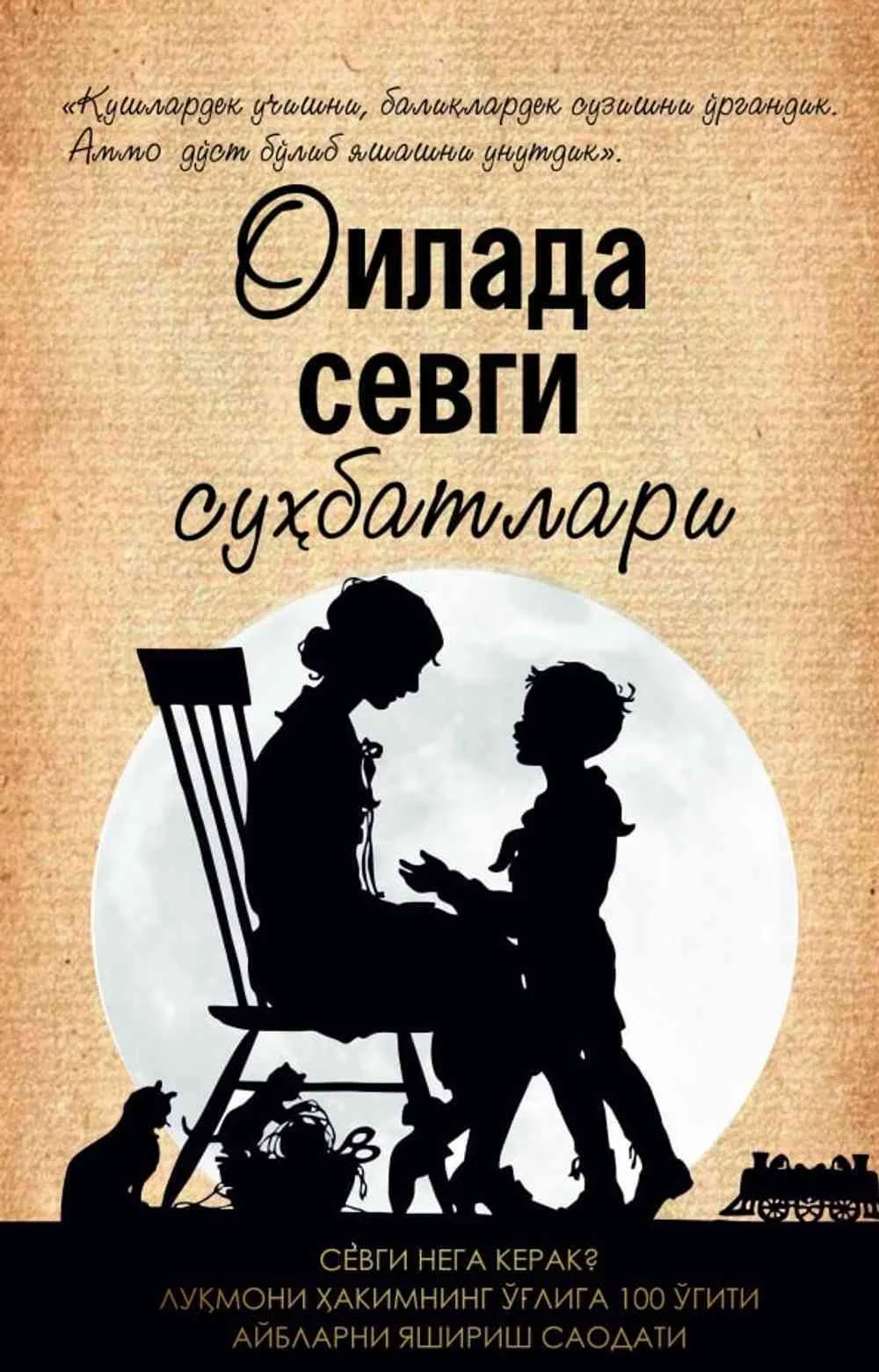 Oilada sevgi suhbatlari