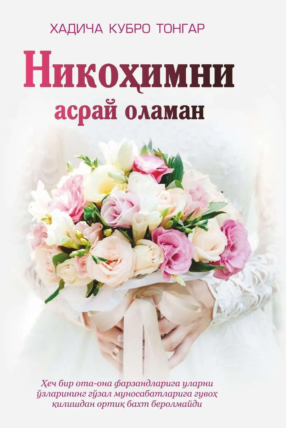 Nikohimni asray olaman