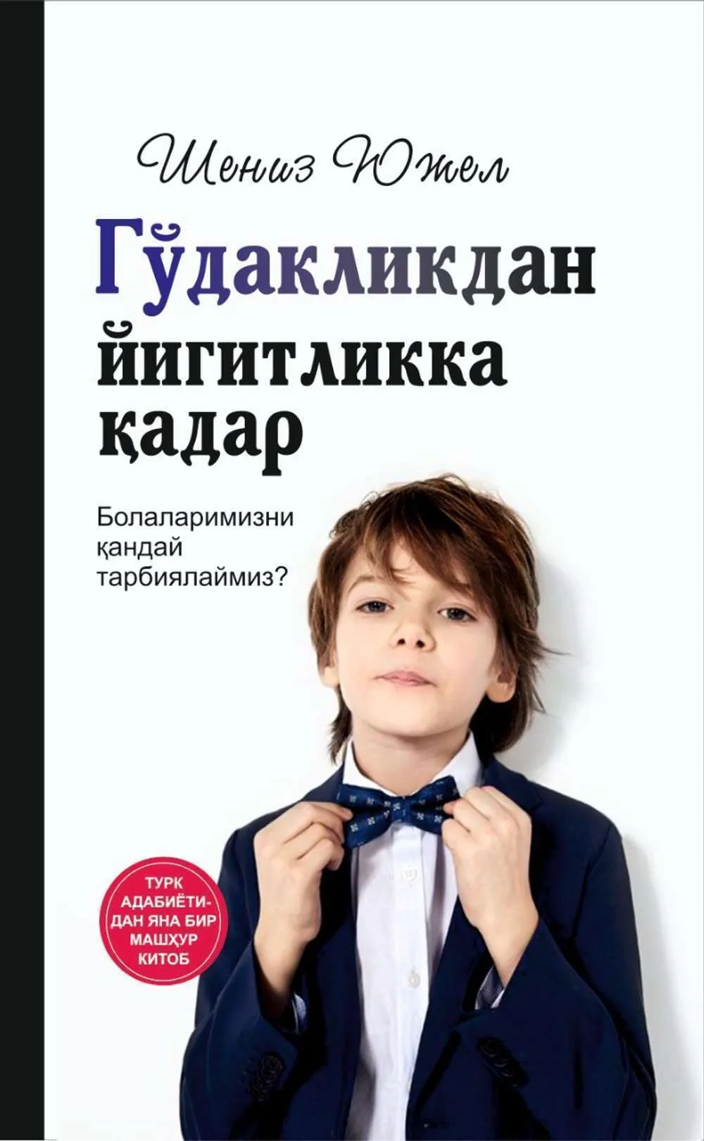 Go'daklikdan yigitlikka qadar