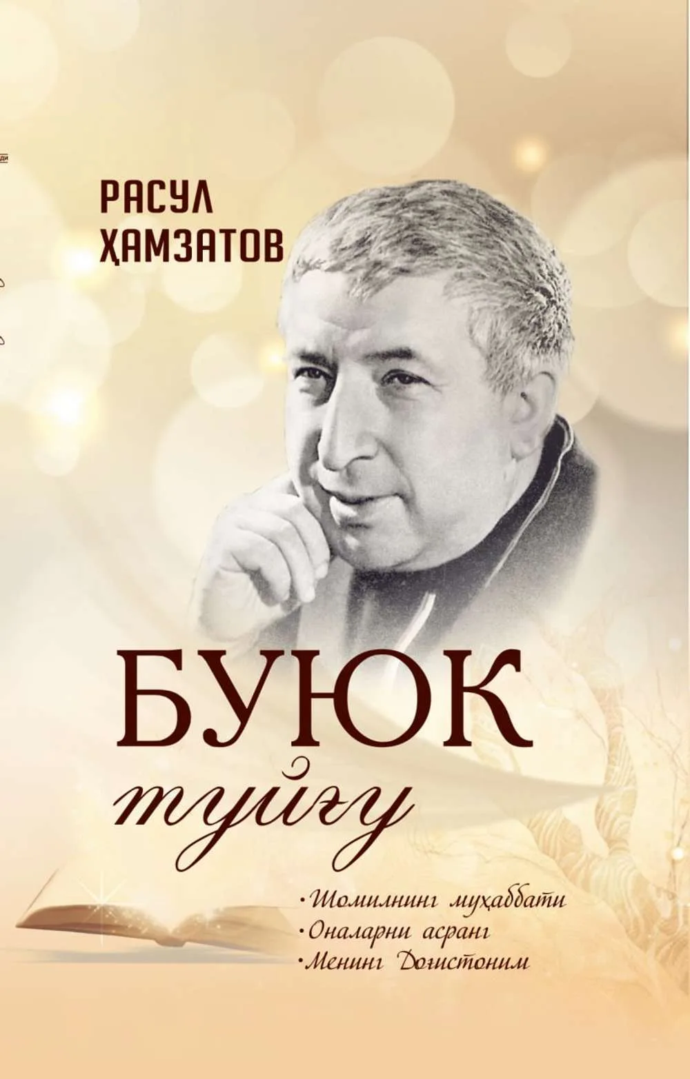 Buyuk tuyg'u