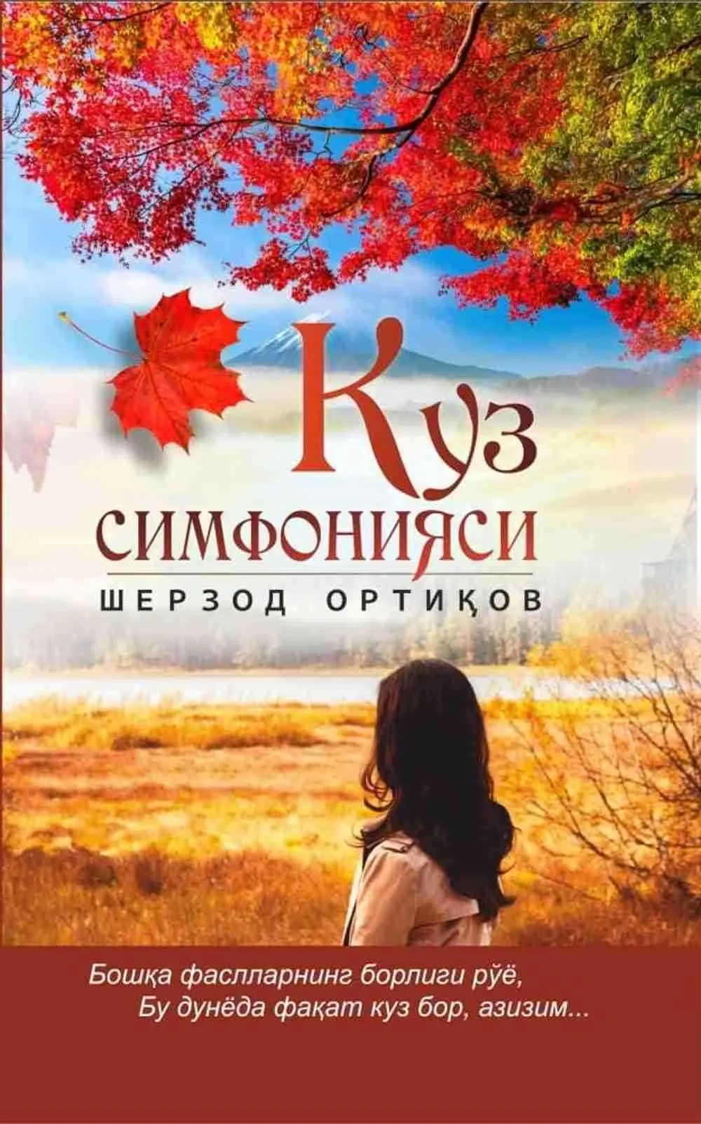 Kuz simfoniyasi