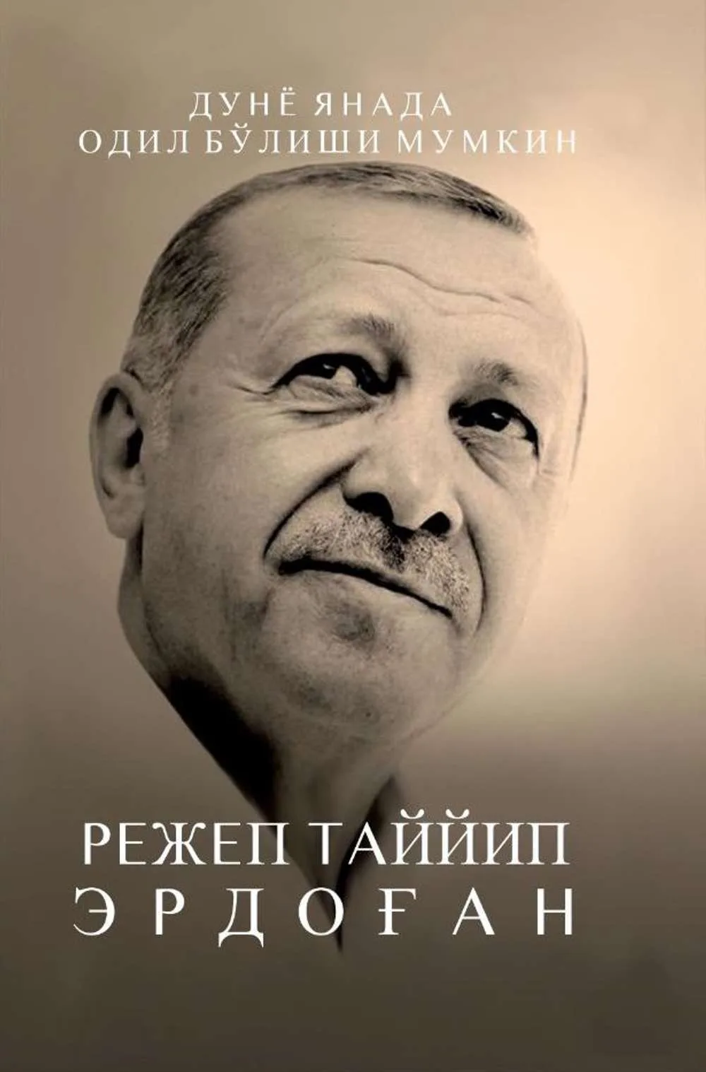 Dunyo yanada odil bo'lishi mumkin (yumshoq)
