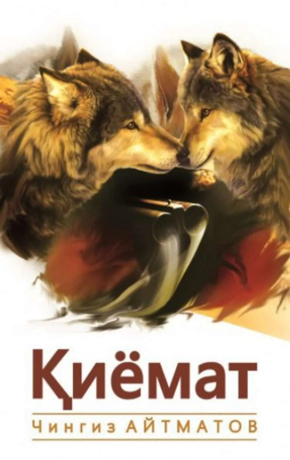 Qiyomat