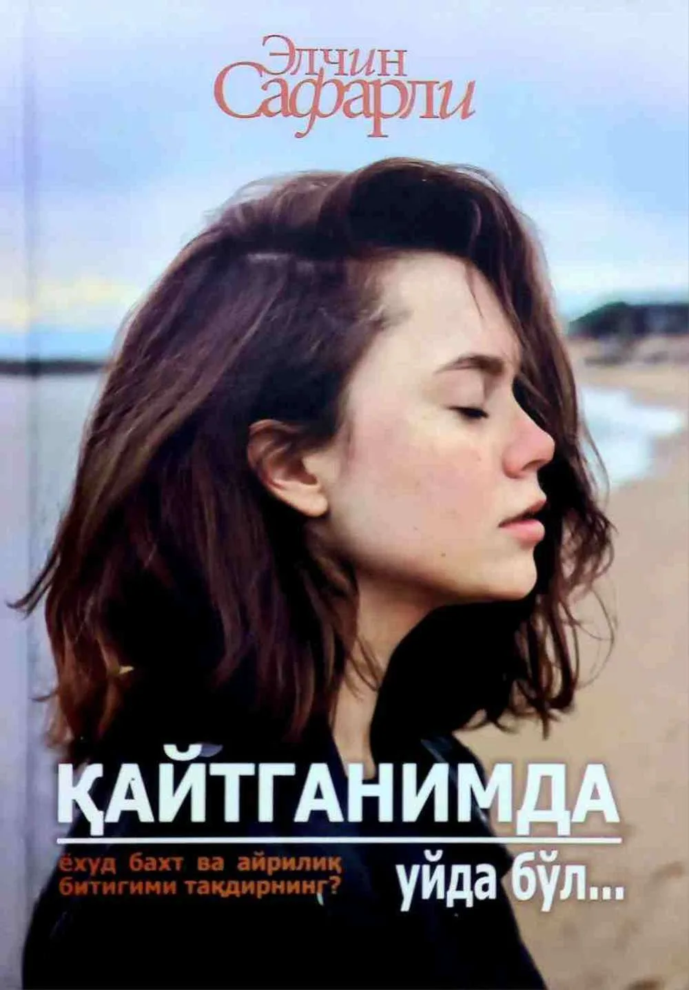 Qaytganimda uyda bo'l