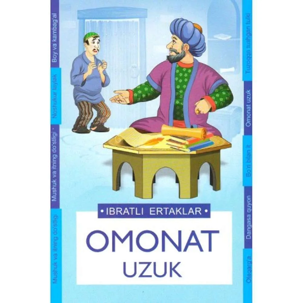 Omonat uzuk