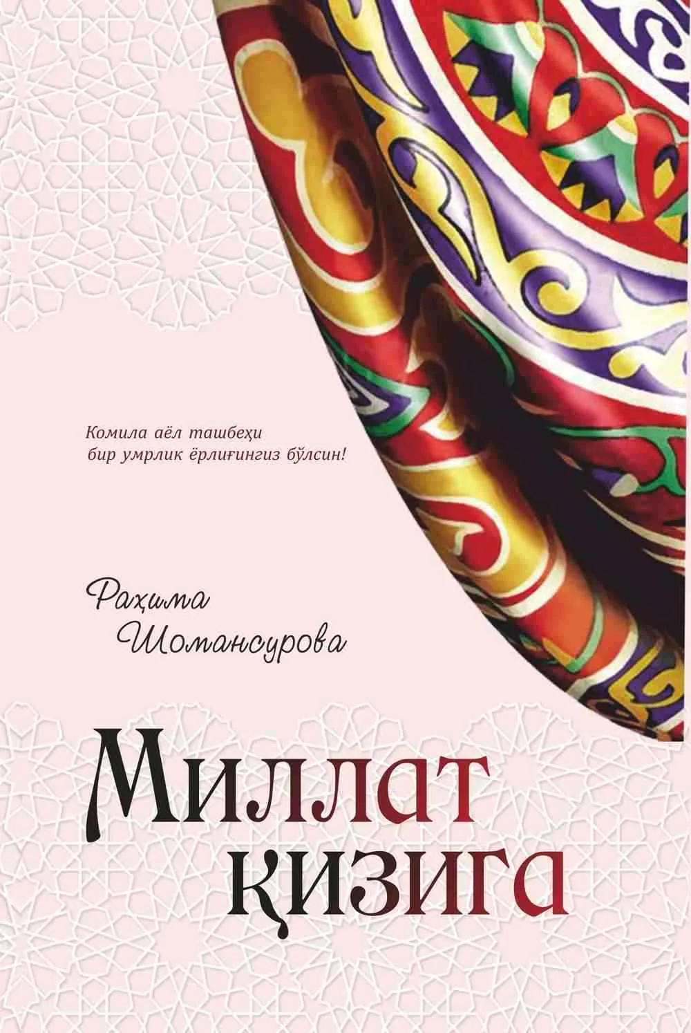 Millat qiziga