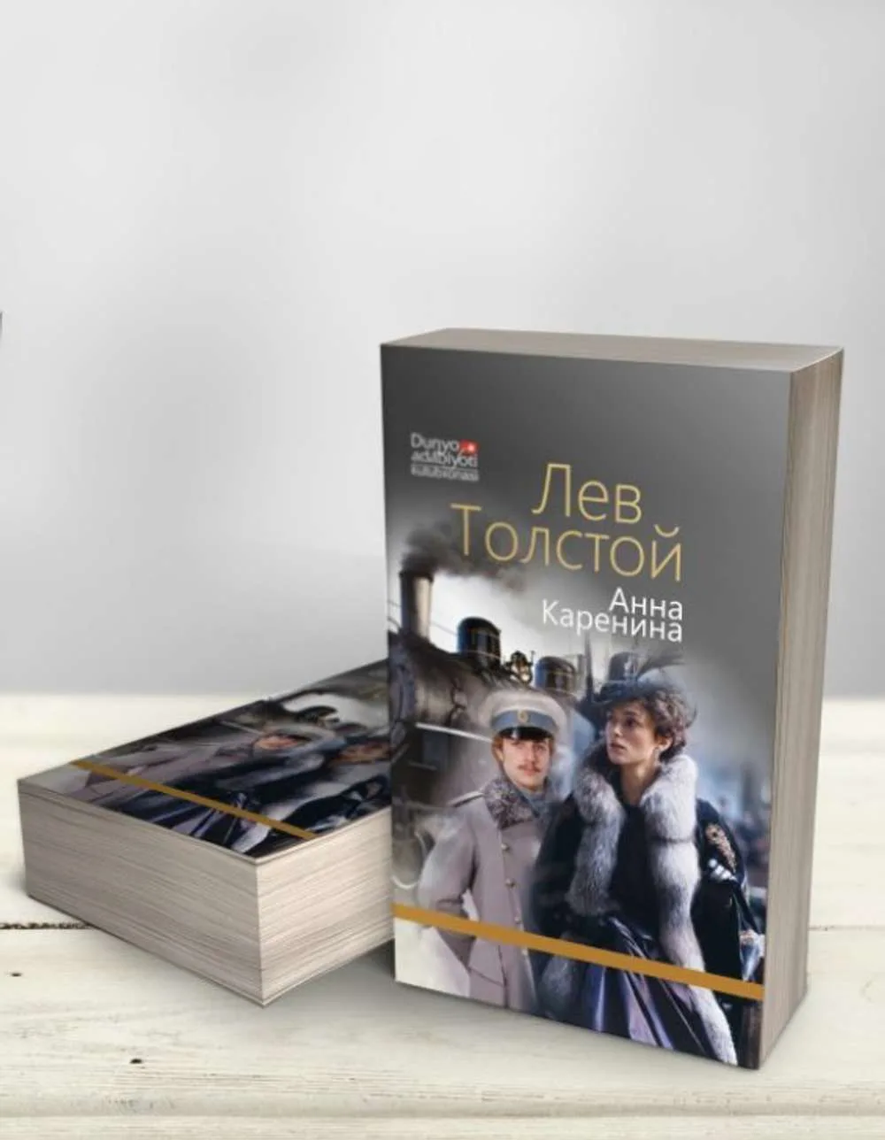Anna Karenina 2 (qattiq muqova)