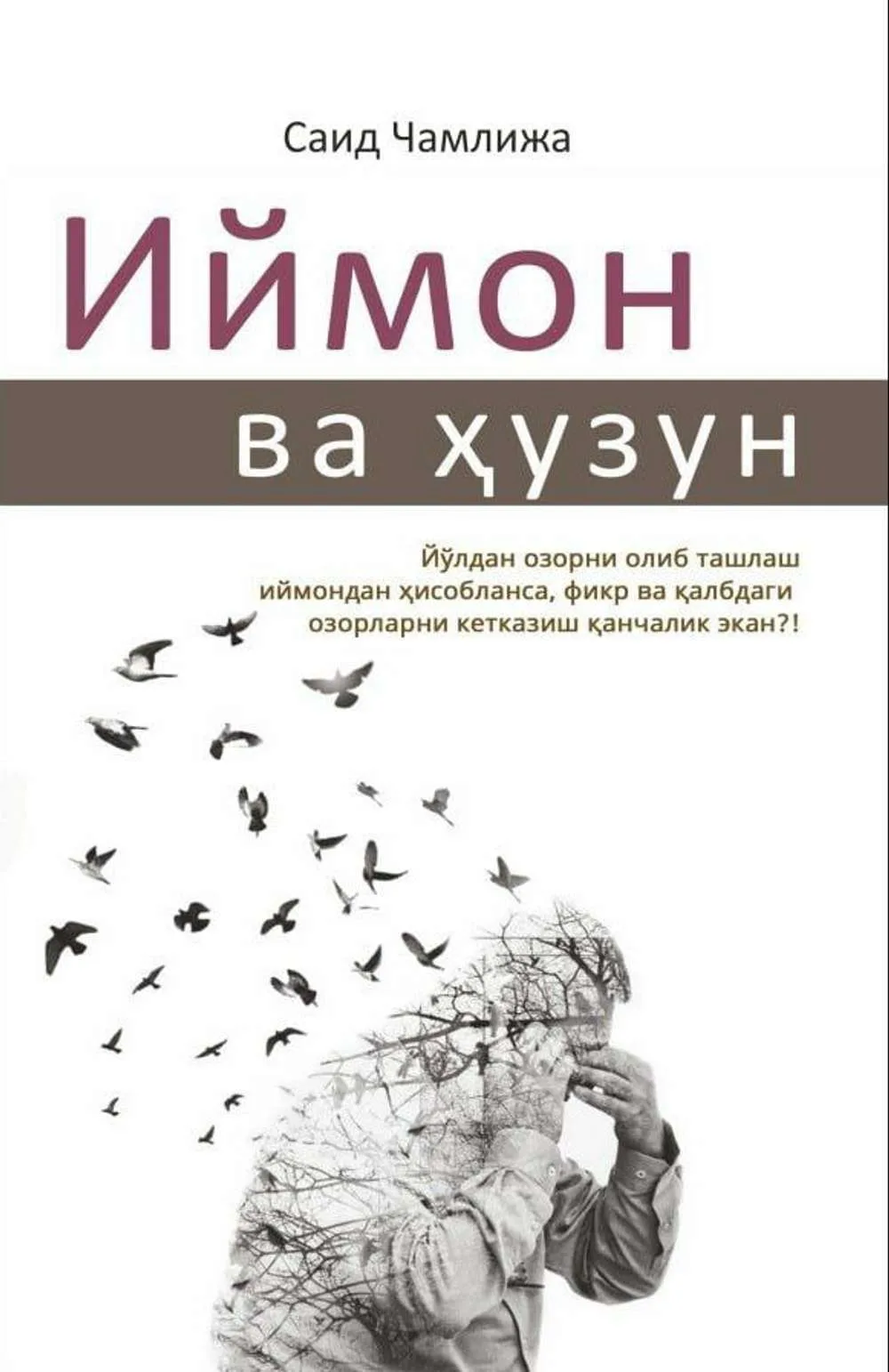 Iymon va huzun
