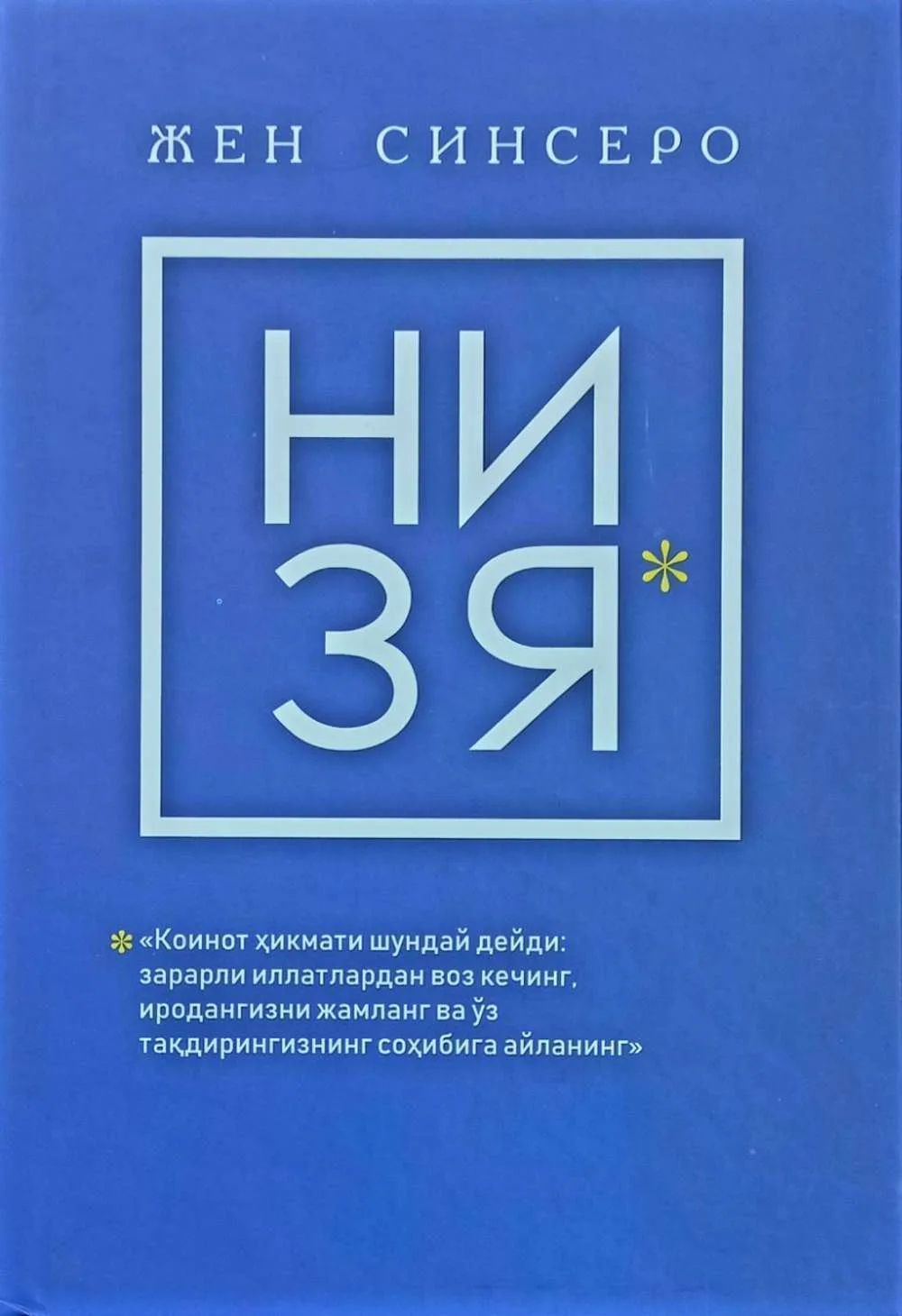 Ni Zya (uzb)