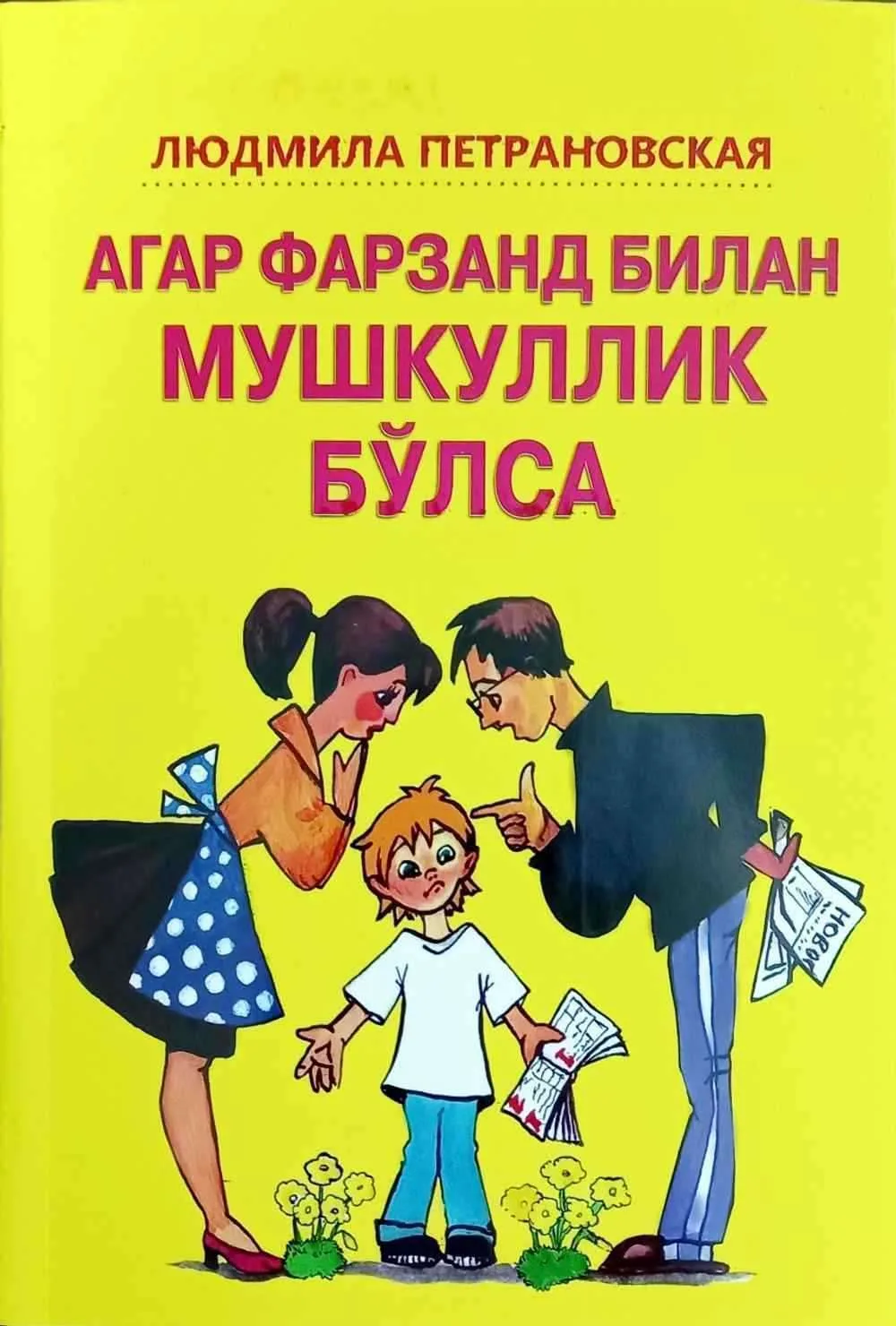 Agar farzand bilan mushkullik bo'lsa