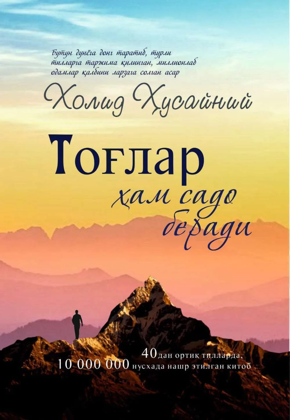 Tog'lar ham sado beradi