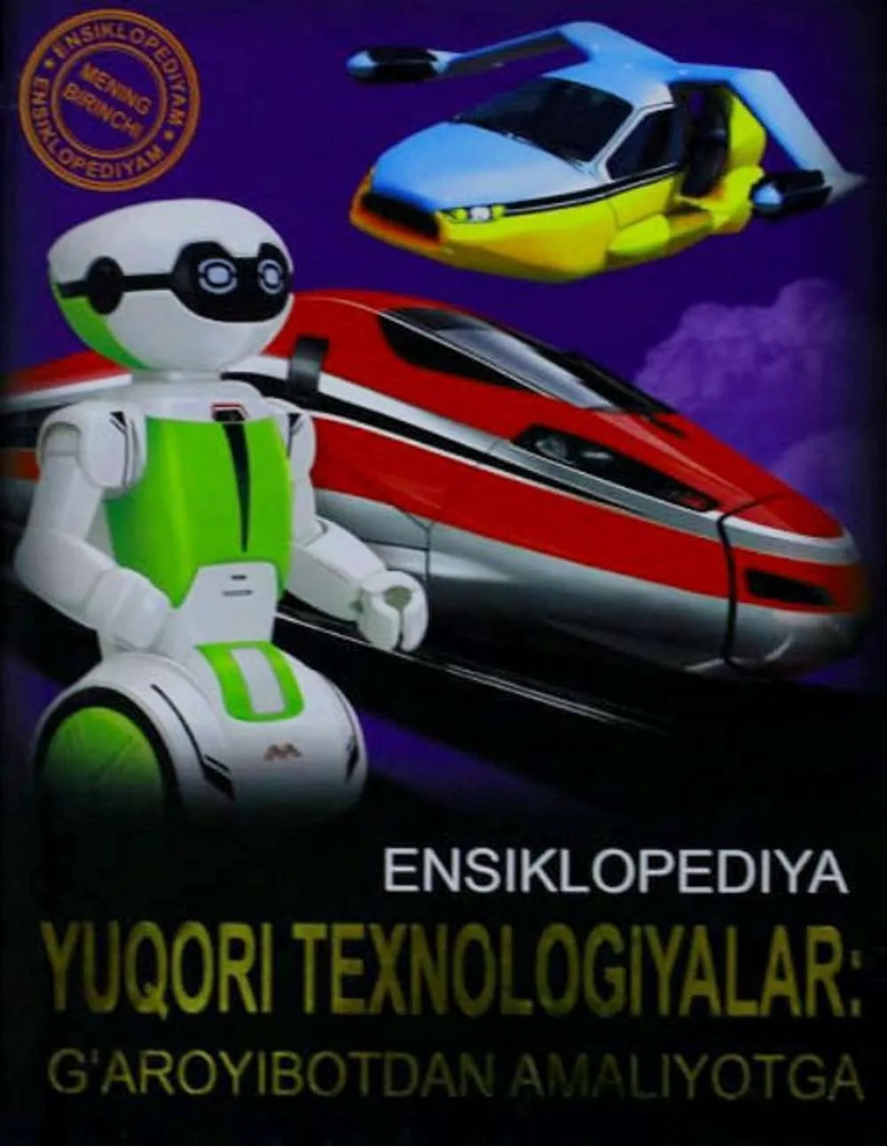 Yuqori texnologiyalar:g'aroyibotdan amaliyotga (Bolalar uchun ensklopediya)